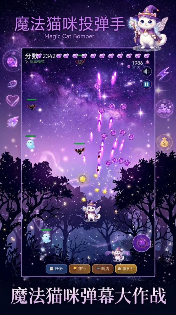 魔法猫咪投弹手