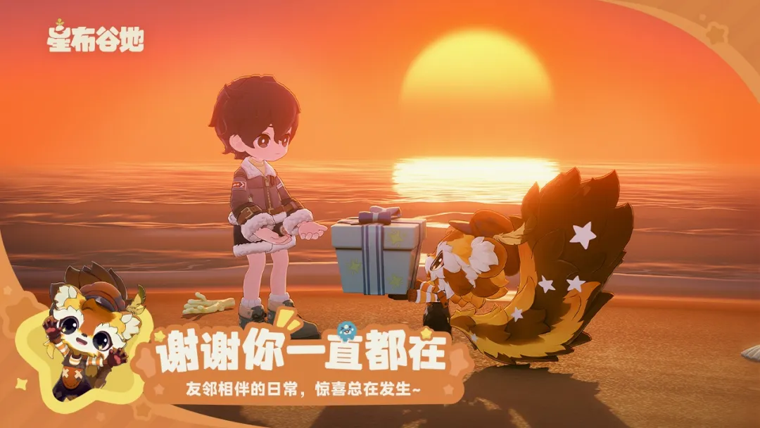 星布谷地