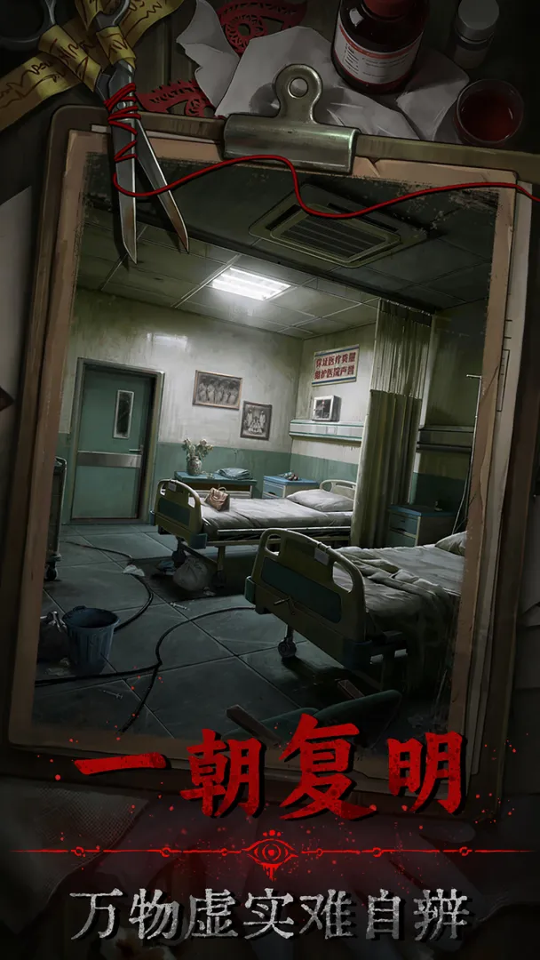借眼