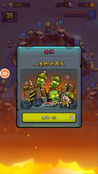 僵尸之塔(Zombie Towers)