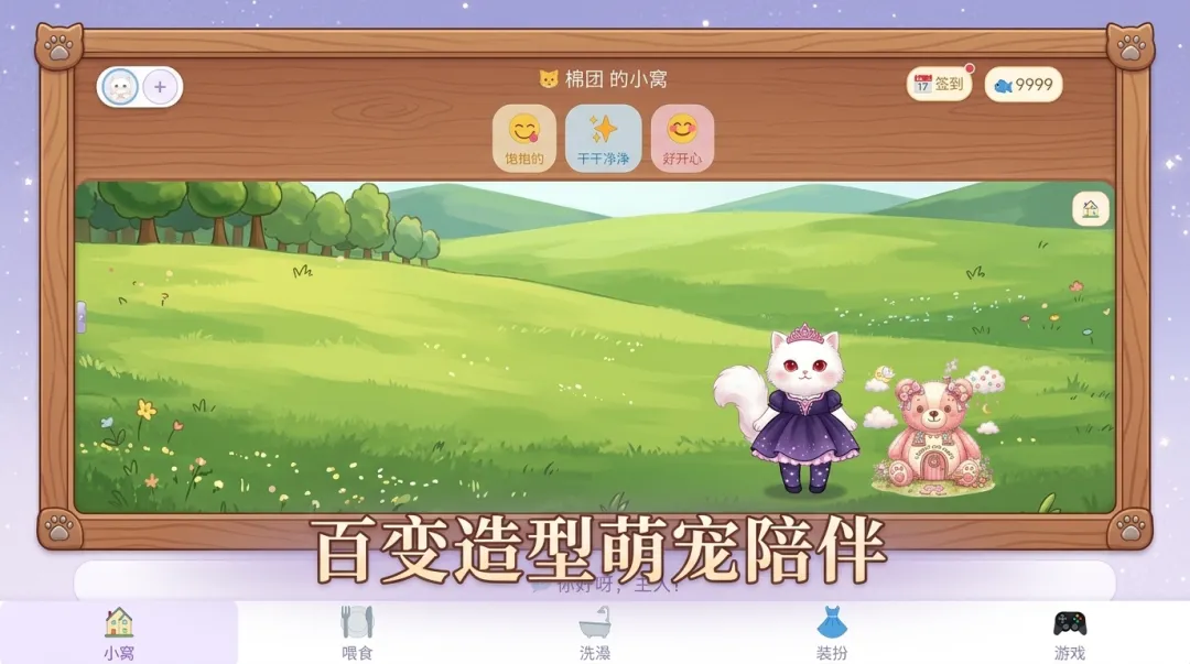 喵星小伙伴