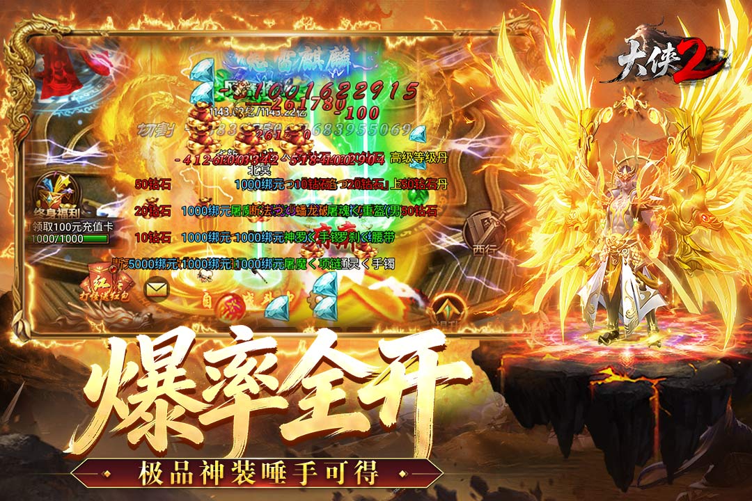 大侠2