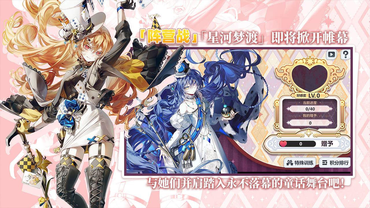 崩坏学园2
