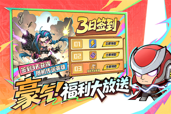 出征吧勇士