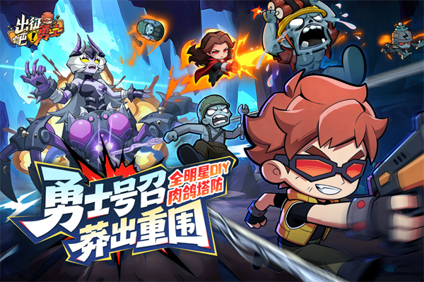 出征吧勇士