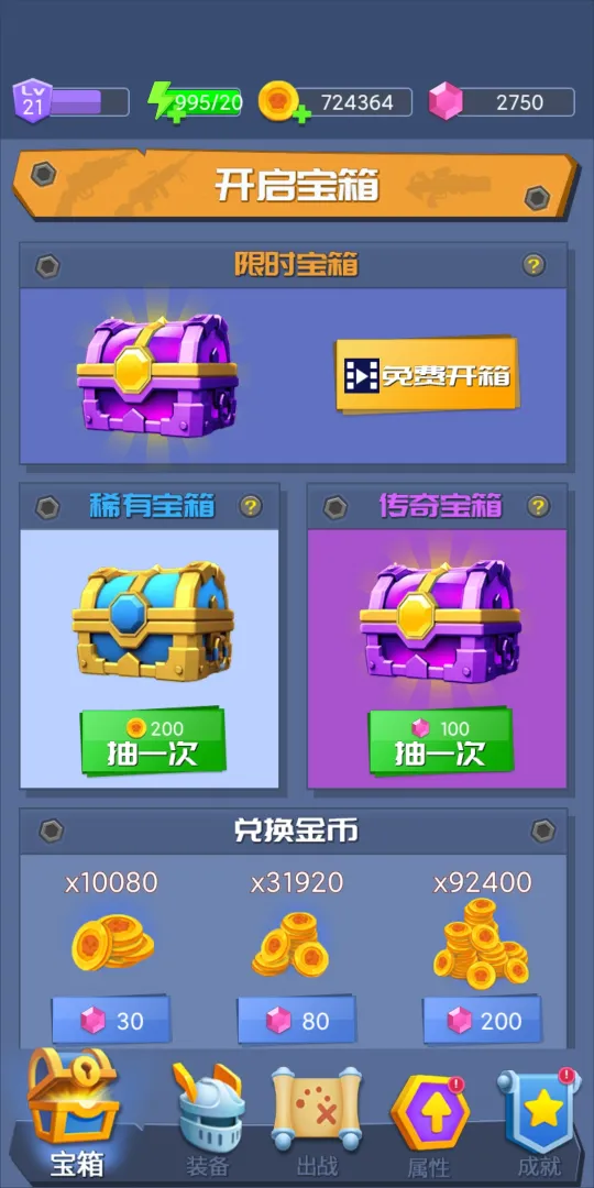枪手求生之路