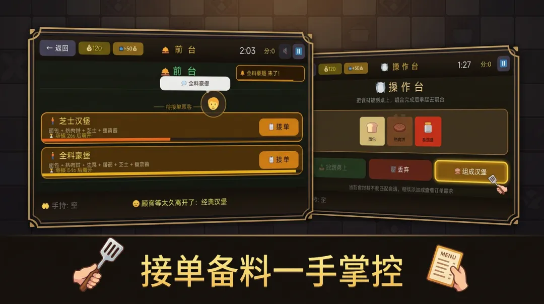 汉堡大师