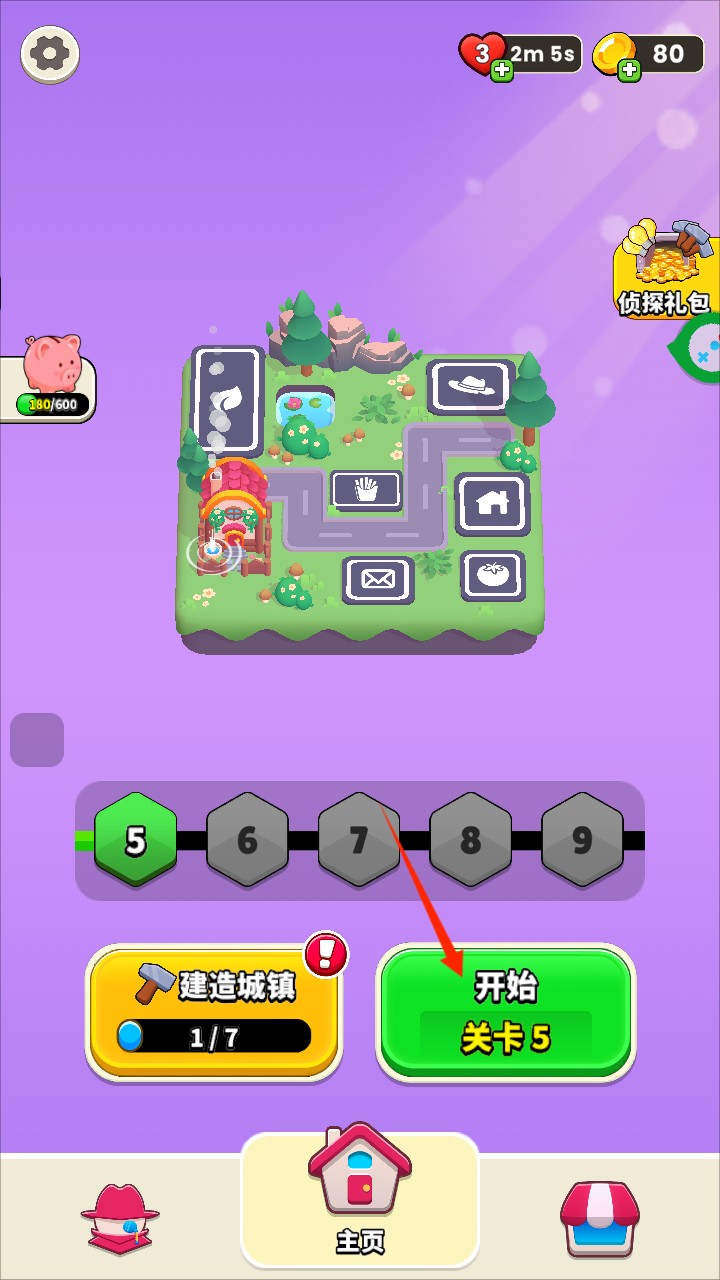 谁是大卧底