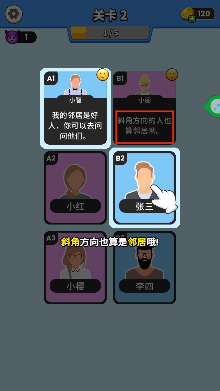 谁是大卧底