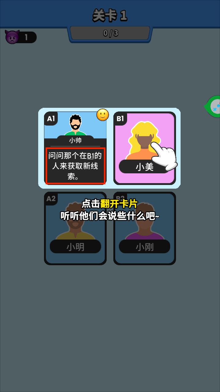 谁是大卧底