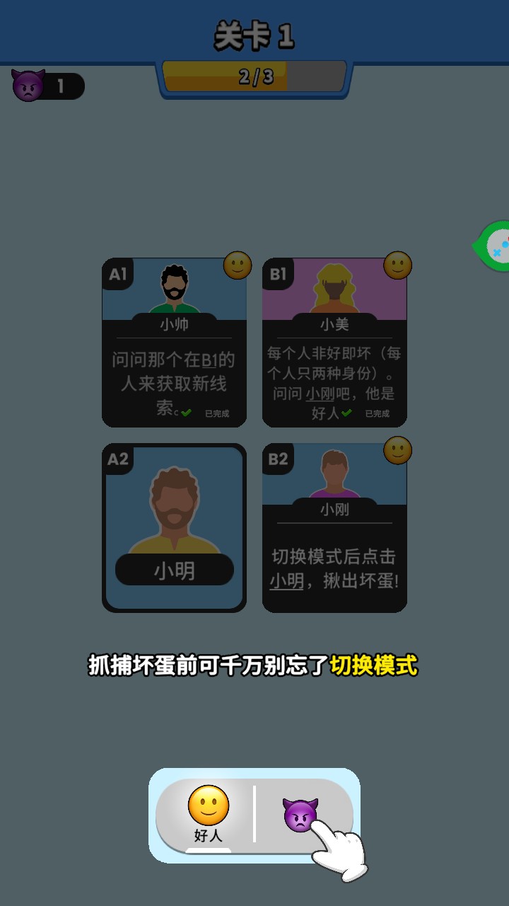 谁是大卧底
