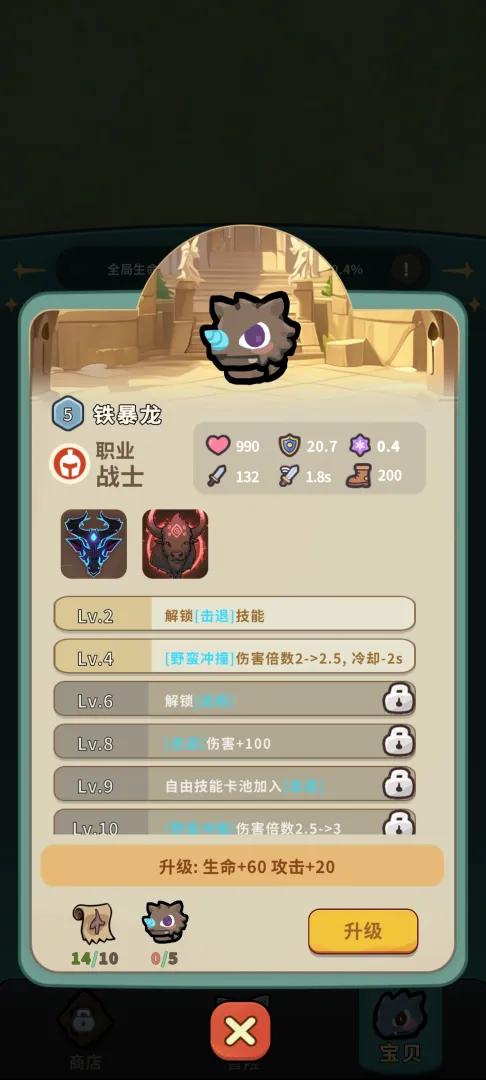 口袋乱斗