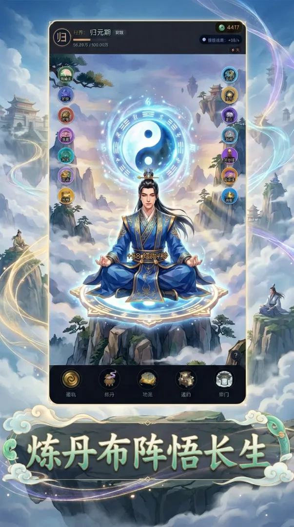 道境编织