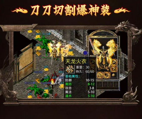 传奇激战版