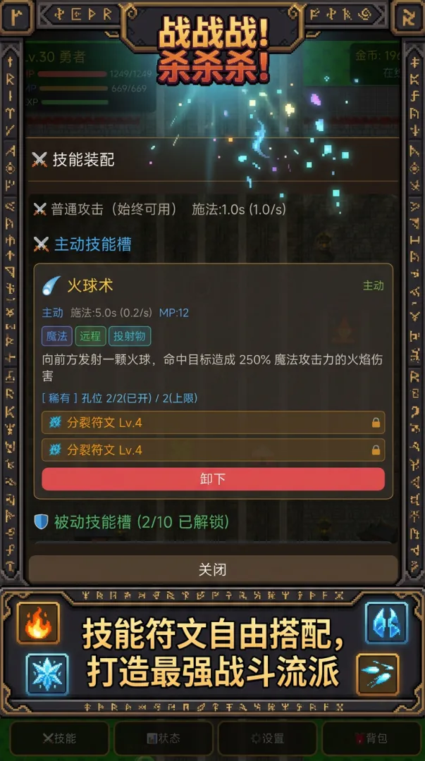 战战战！杀杀杀！