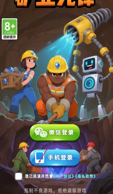 矿业先锋