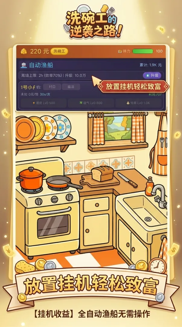 洗碗工的逆袭之路！