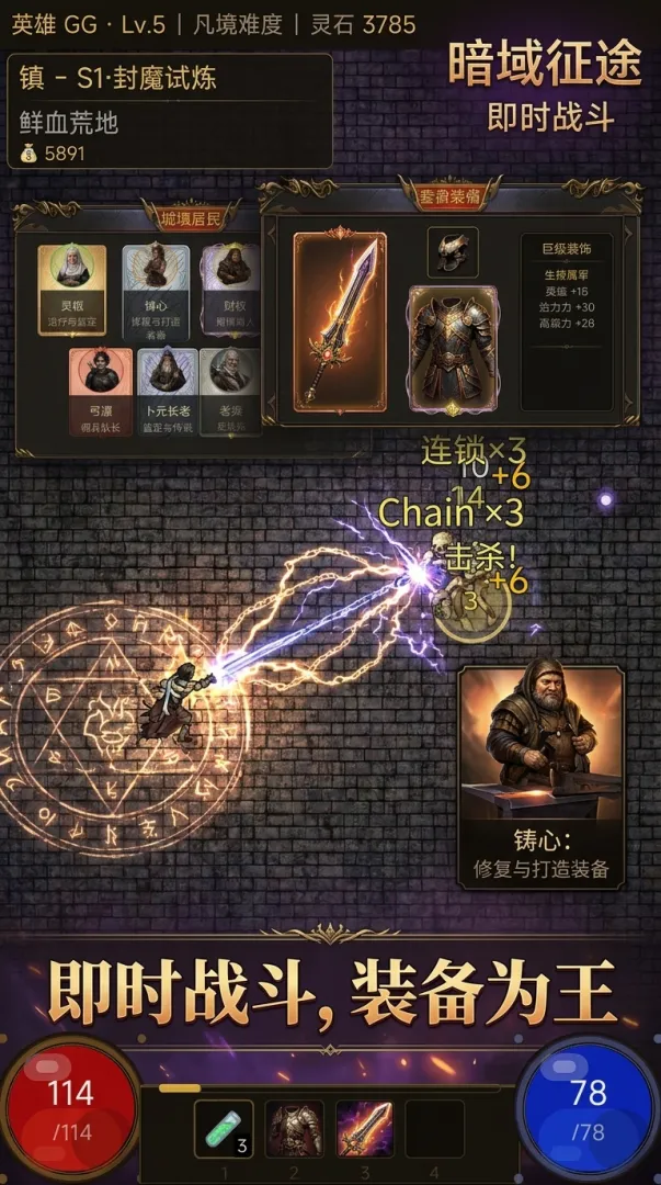 暗域征途