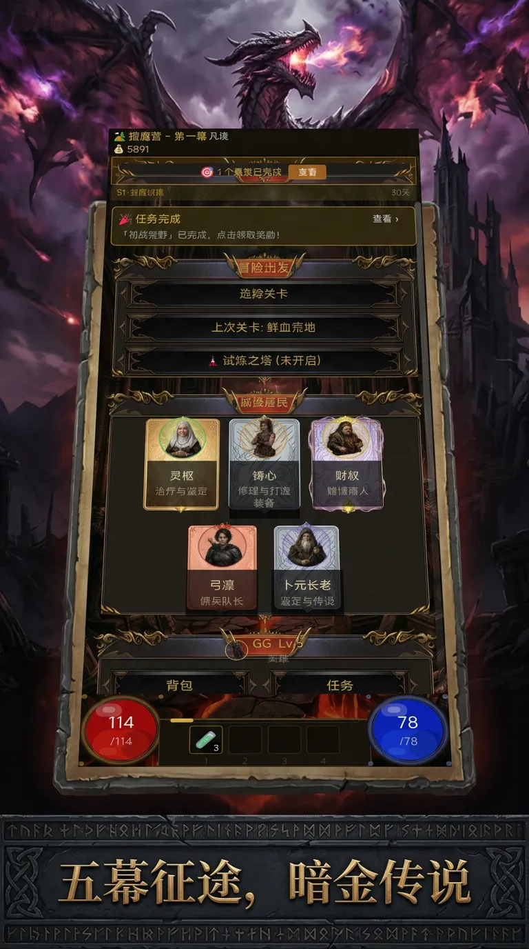 暗域征途