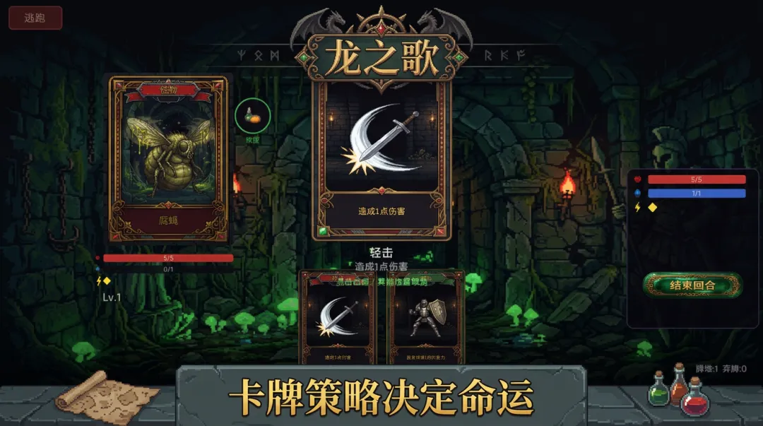 龙之歌