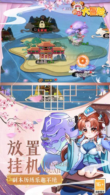 肖邦大冒险