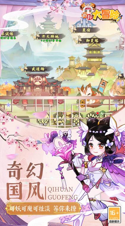 肖邦大冒险