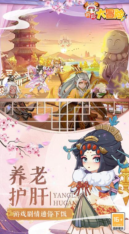 肖邦大冒险