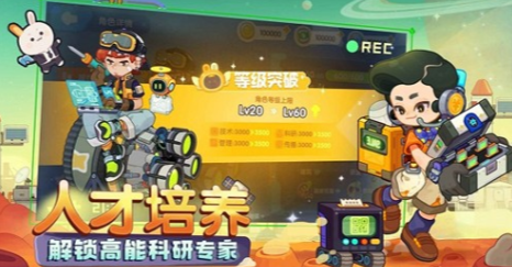 我是航天员