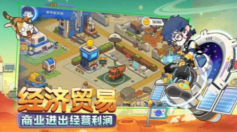 我是航天员