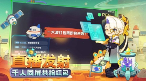 我是航天员