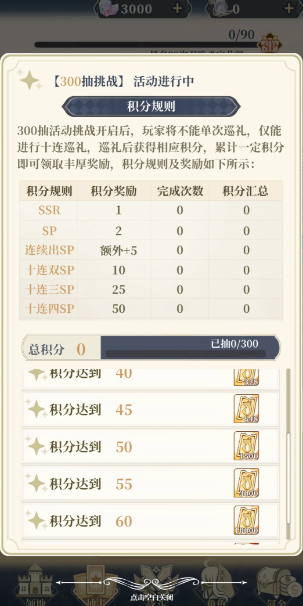 二次元氪金模拟器2
