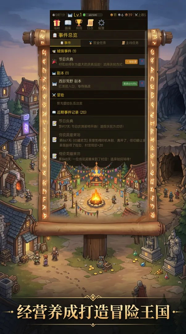 魔兽冒险村