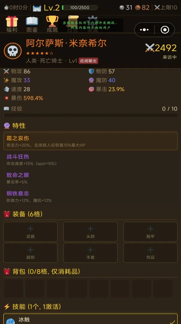 魔兽冒险村