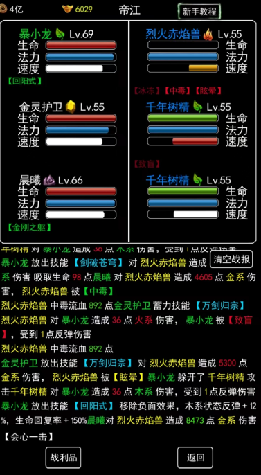 无尽洪荒