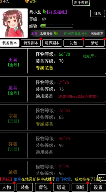 无尽洪荒