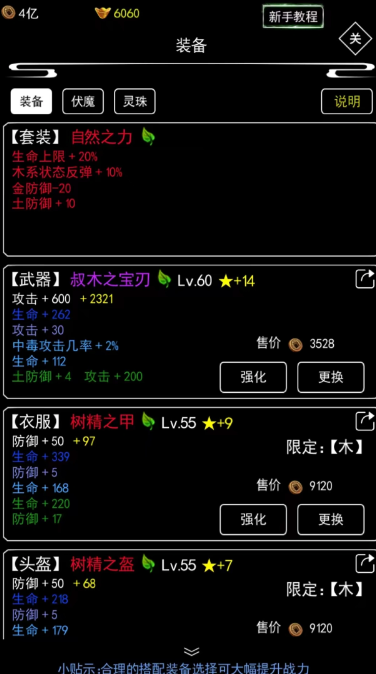 无尽洪荒