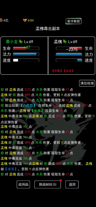 无尽洪荒