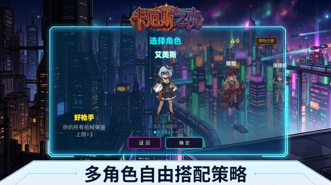 卡厄斯之夜