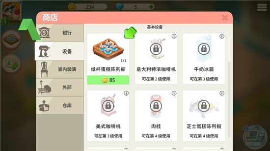 MyCafe我的咖啡馆