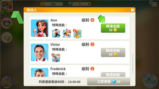 MyCafe我的咖啡馆