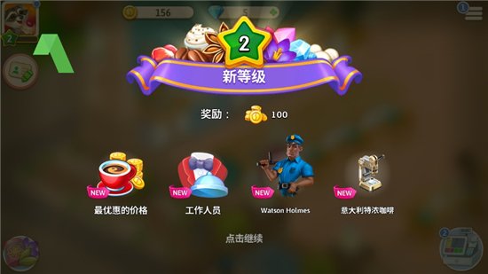 MyCafe我的咖啡馆