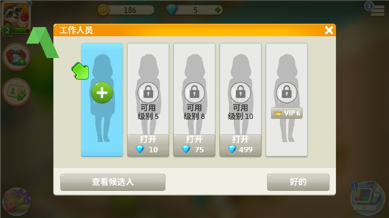 MyCafe我的咖啡馆