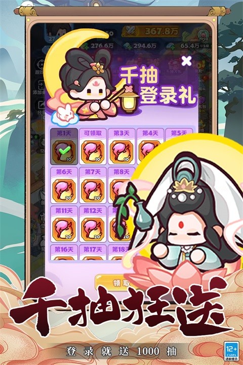 勇者秘域