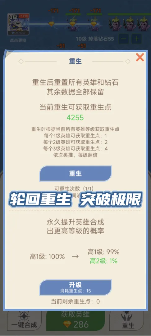 无限合成进化系统