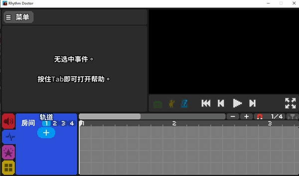 节奏医生