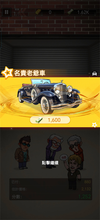 拍卖大师