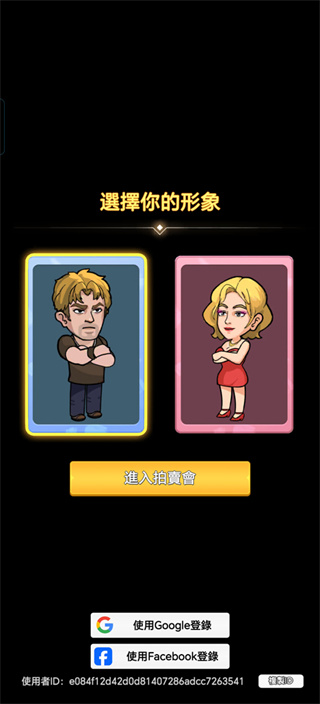 拍卖大师