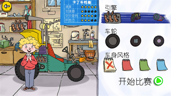 疯狂卡丁车