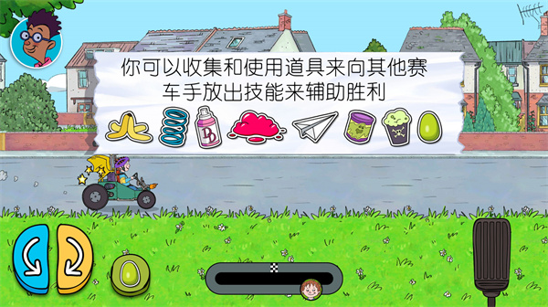 疯狂卡丁车