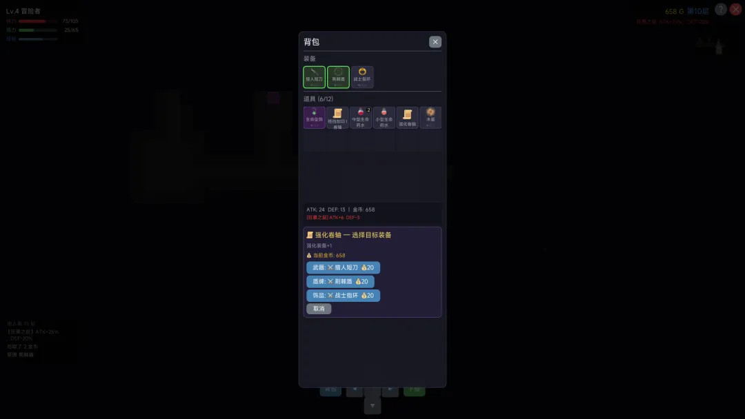口袋深渊